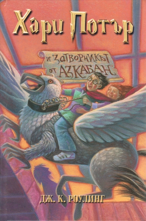 HP3 - Cover - 1
