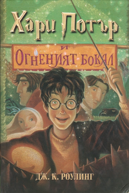 HP4 - Cover - 1
