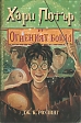 HP4_-_Cover_-_1.jpg