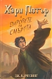 HP7_-_Cover_-_1.jpg