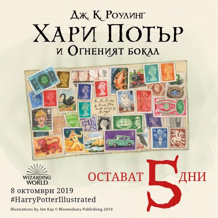 HP4 - Online promotion - 2
