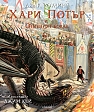 HP4_-_Cover.jpg