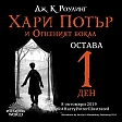 HP4_-_Online_promotion_-_3.jpg