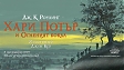HP4_-_Online_promotion_-_5.jpg