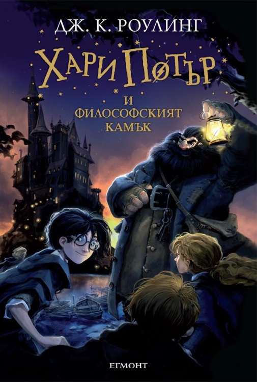 Cover - HP1
