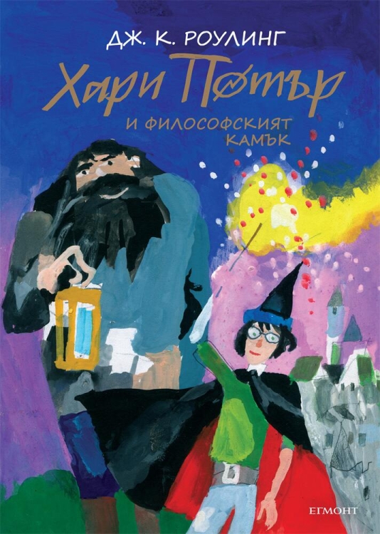 Cover - HP1
