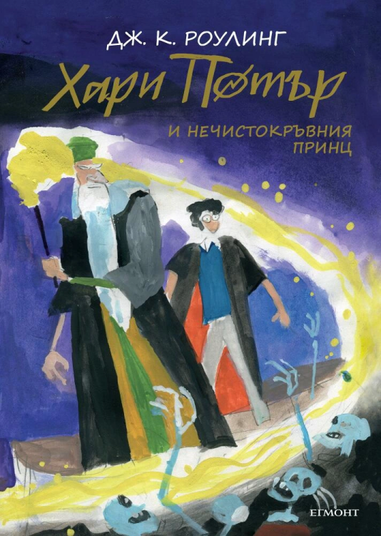 Cover - HP6
