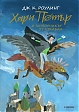 Cover_-_HP3.jpg